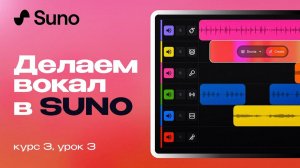 Курс 3. 3 Урок. Добавляем вокал поверх нашего бита