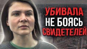 УЧИТЕЛЬНИЦА УБИВАЛА РАДИ УДОВОЛЬСТВИЯ | Маньяк Мария Петрова