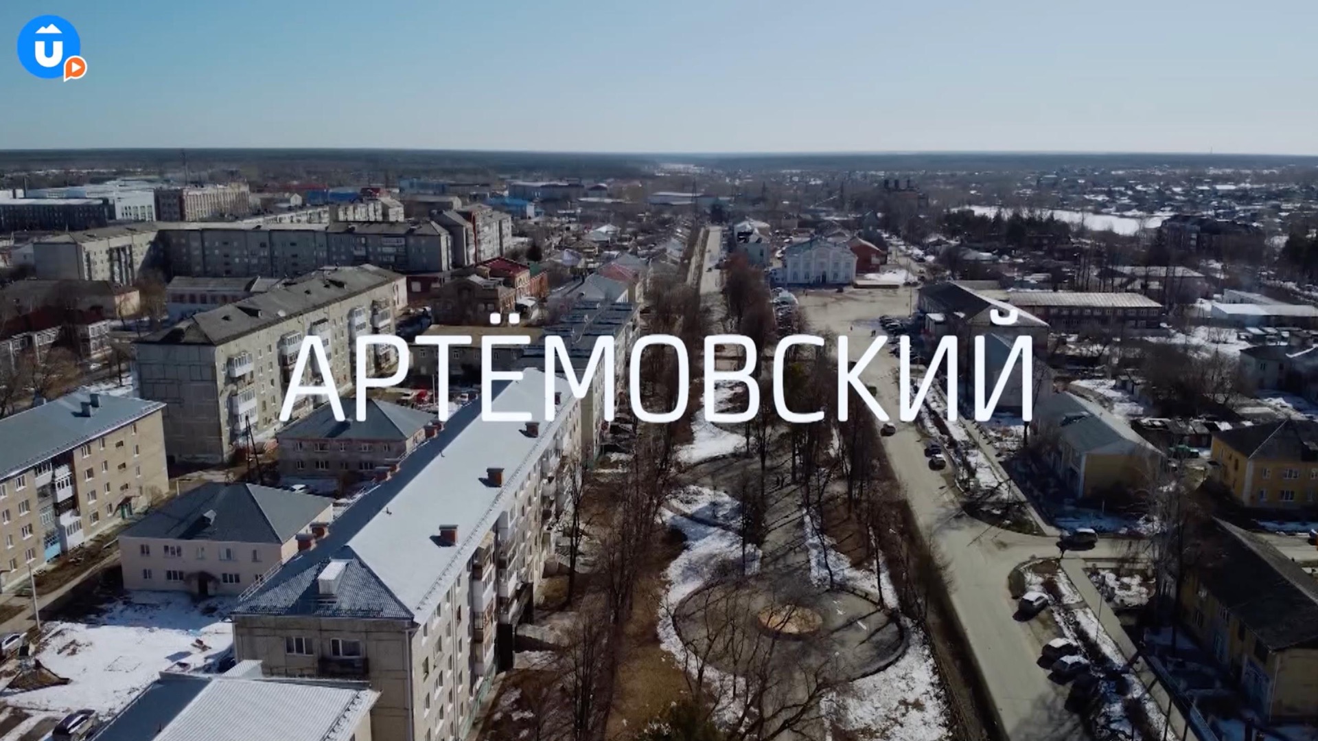 Что за Артем в Артемовском? Дворы, арт-объекты и история уральского города. «Навигатор Live» смотреть онлайн