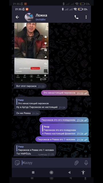 Кто это мне пишет смотреть онлайн