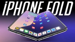 Все об iPhone Fold — первом складном смартфоне Apple!
