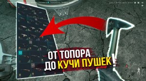 ЧТО НАШЁЛ - С ТЕМ И ПОШЁЛ! •  Active Matter • Первые шаги