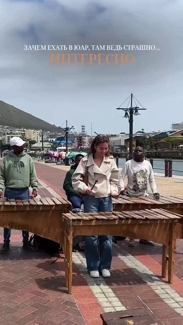 Зачем ехать в ЮАР, там же страшно… КРАСИВО💔  Для связи с менеджером пишите в ТГ: @Hedonisme_club