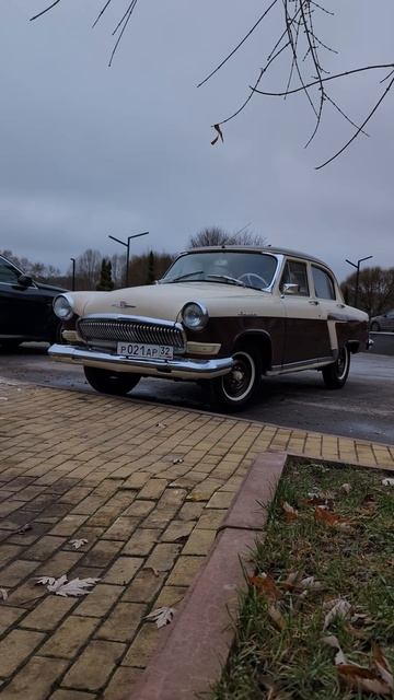 Осень