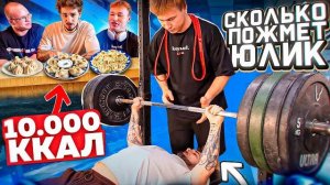 СИЛОВЫЕ И ОБЖИРАЛОВКА С ЮЛИКОМ ОНЕШКО