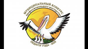 Мастер-класс учителя географии Школы №4 Бекимова Д.Х., г.Лангепас. 01.12.2025г.
