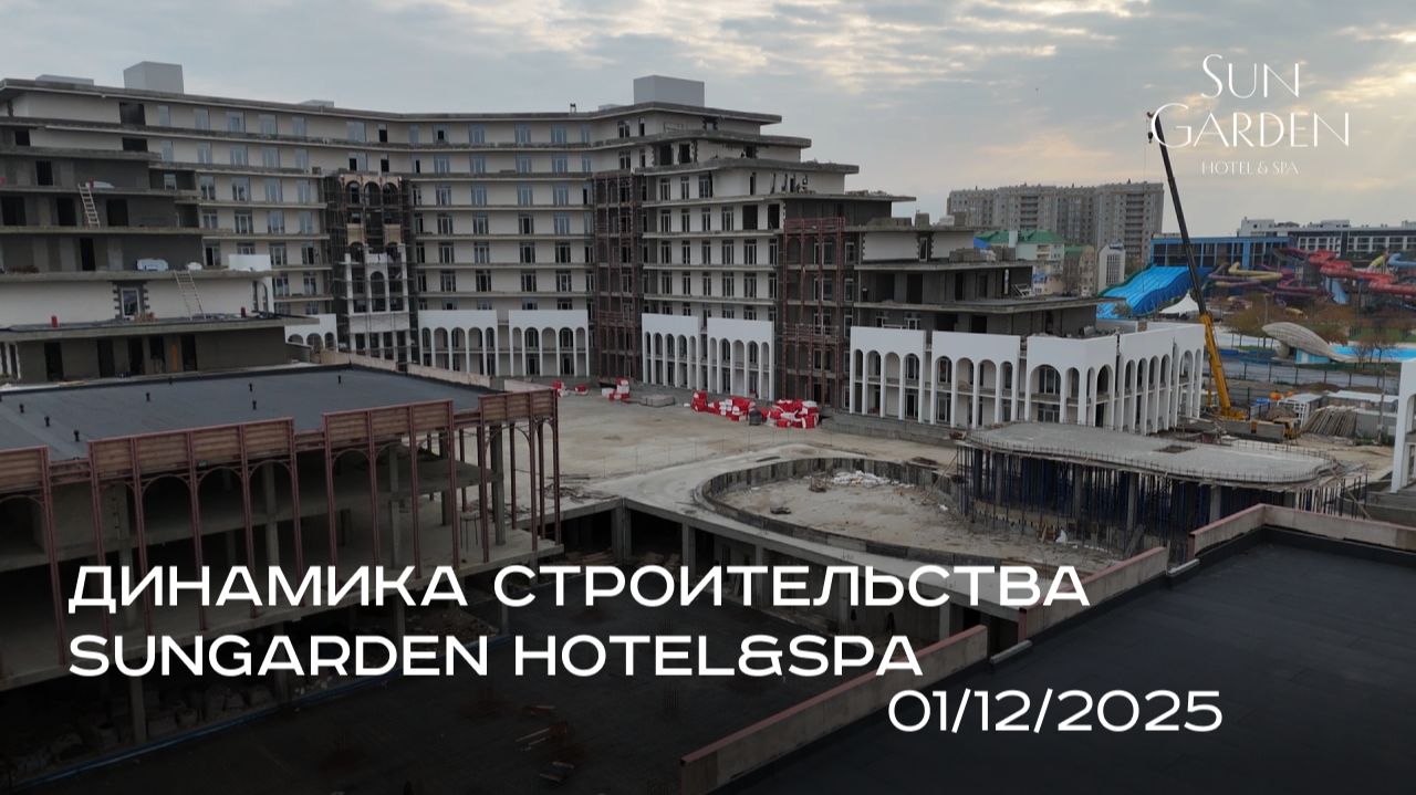 1 декабря 2025