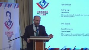 ОЧ-2025 | Вахтанг Кипшидзе: «Неоязычество, как отголосок “военной магии”»