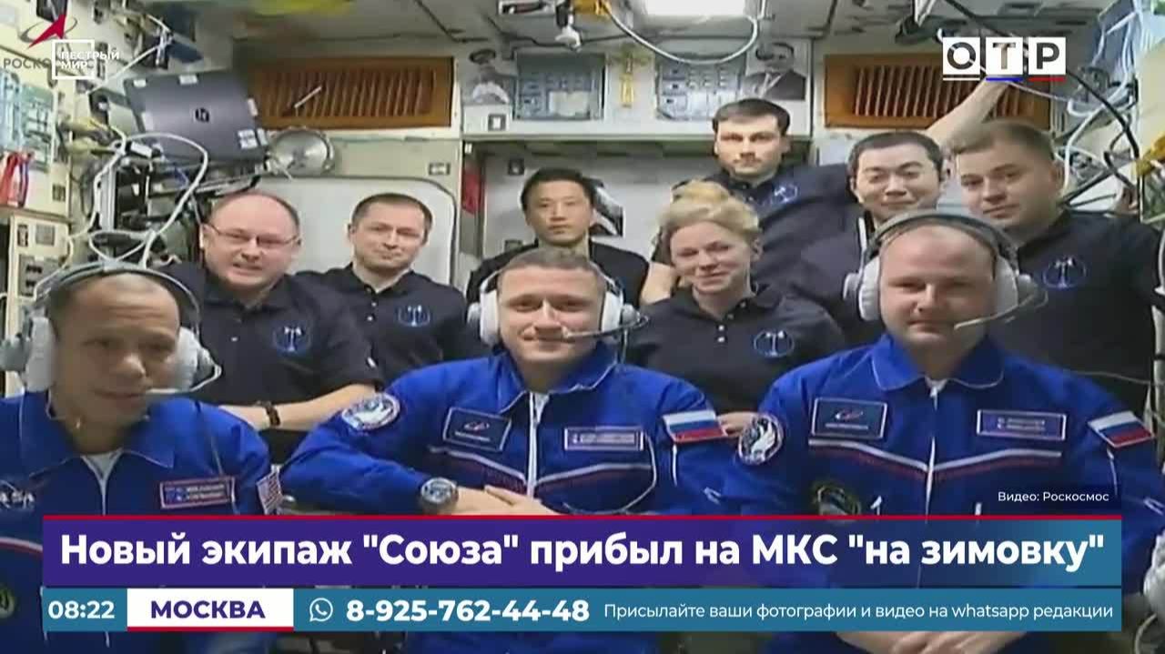 Новый экипаж «Союза» прибыл на МКС «на зимовку» смотреть онлайн