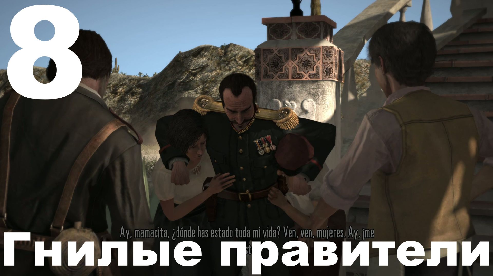 Прохождение Red Dead Redemption (PC) №8 - Глиные правители смотреть онлайн