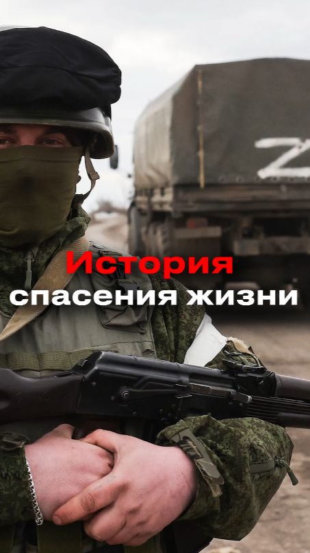 Российский боец нёс парализованную женщину 30 км под огнём смотреть онлайн