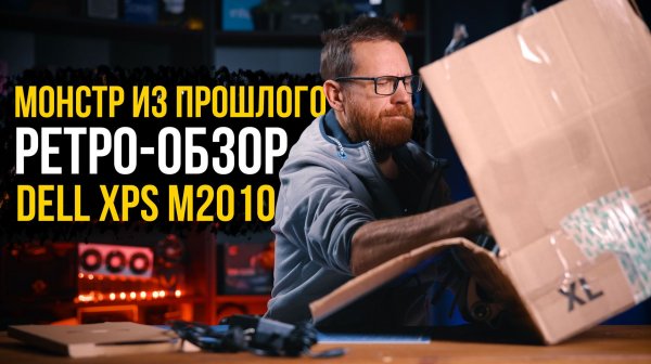 Самый ЖИР из 2006 года, уникальное устройство, которое оказалось ненужным.