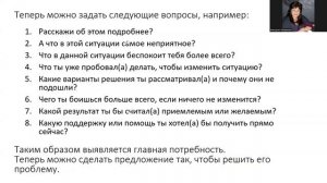 Виктория Литвинова - Как сделать предложение через выявление потребностей