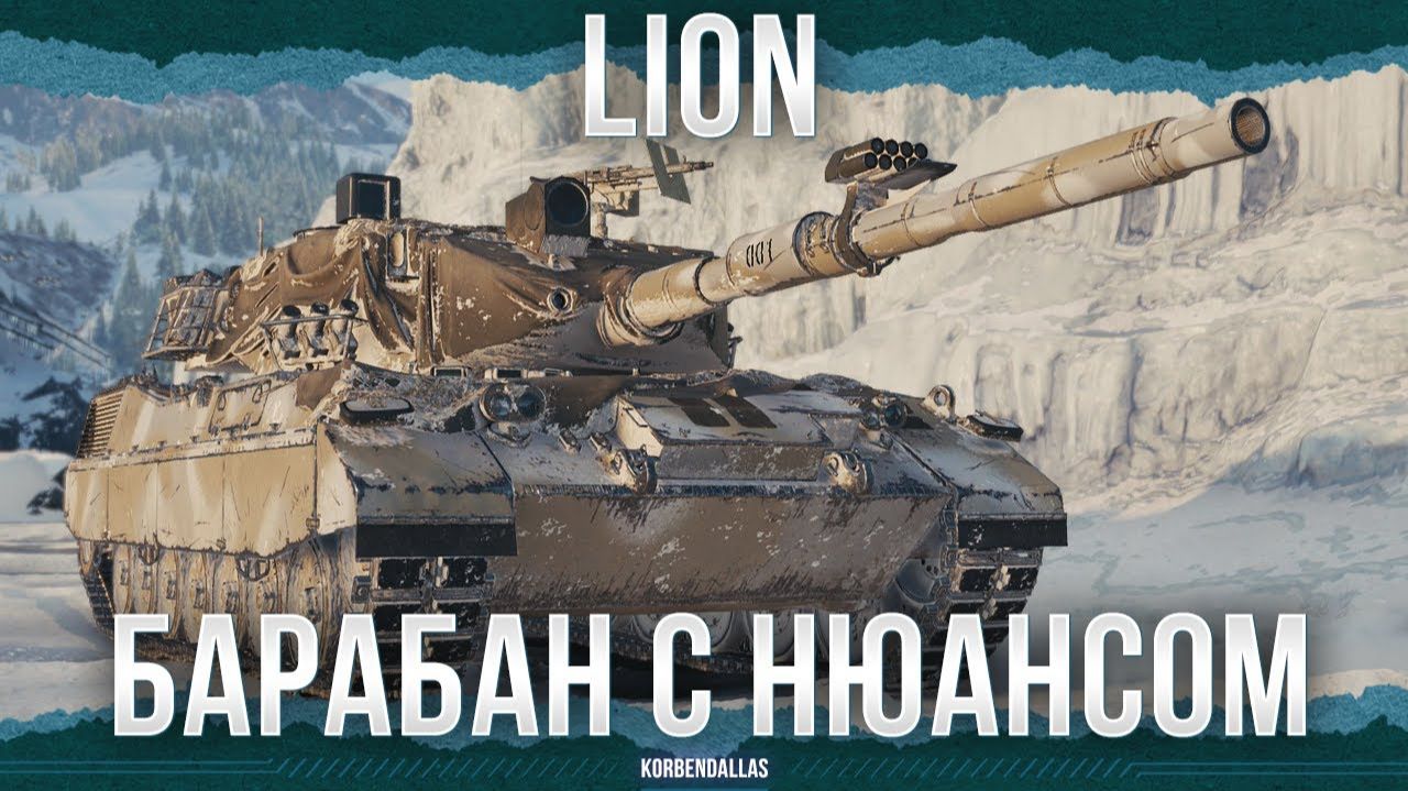 А ЛЕВ ТО ГДЕ? - Lion смотреть онлайн