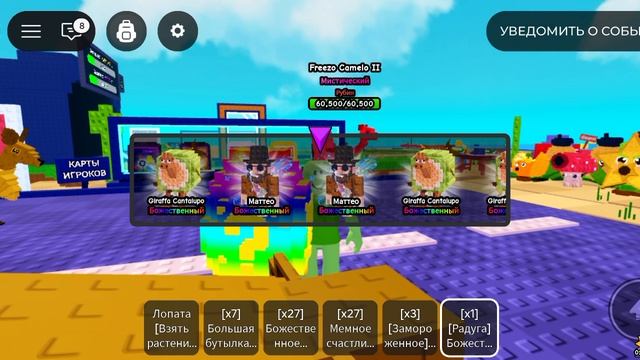 играем в растения против Брейнротов.