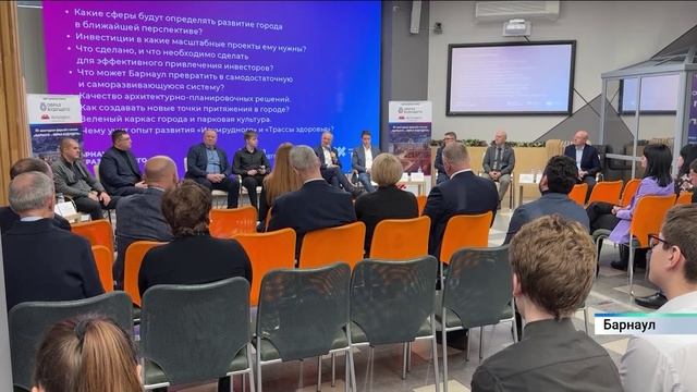 Каким будет Барнаул через пять лет обсудили на форсайт-сессии смотреть онлайн
