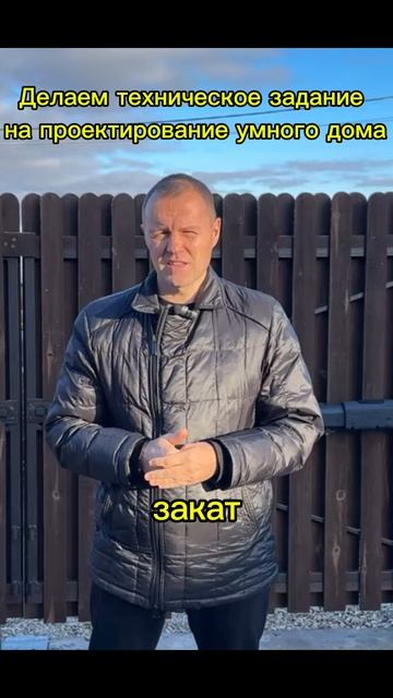 Умный свет около ворот смотреть онлайн