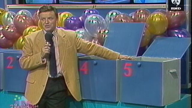 Звездный час 25.10.1993