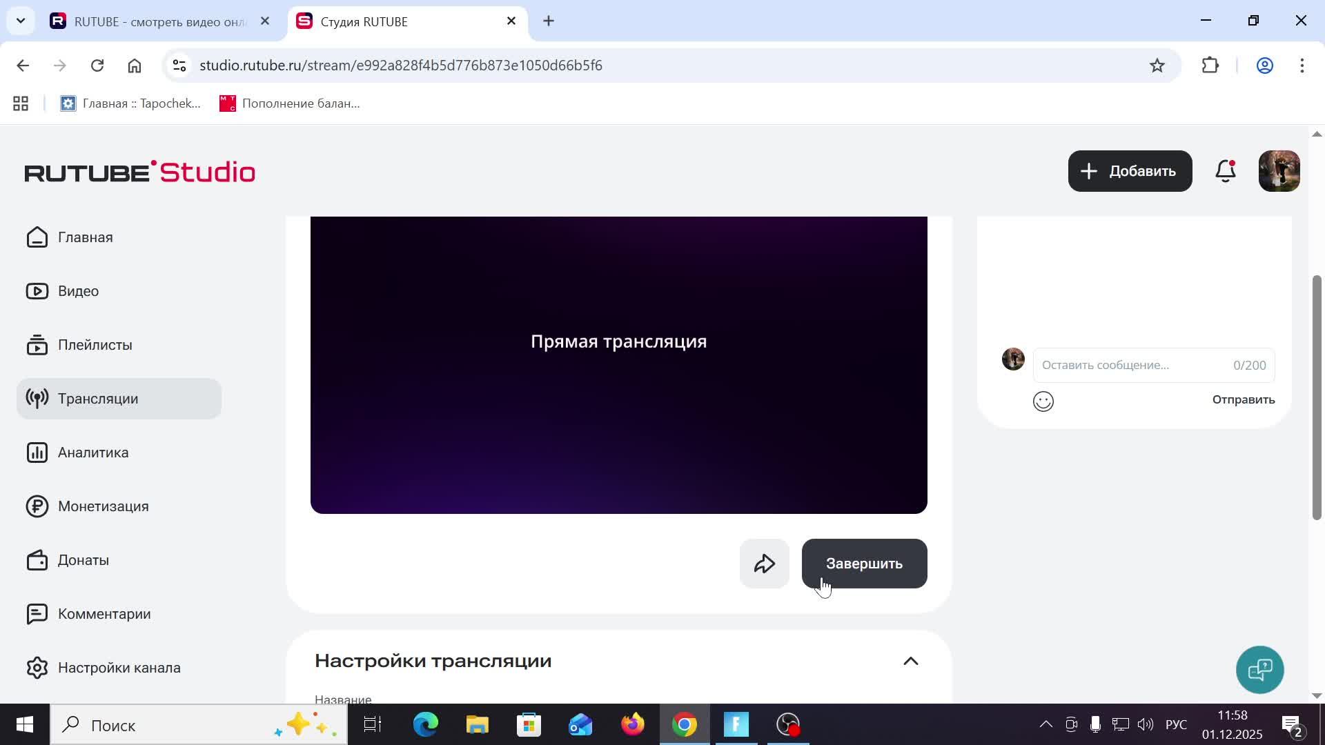 Fortnite глава 7 