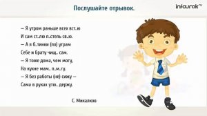 Винительный  падеж имени существительного  Русский язык 4 класс #32  Инфоурок