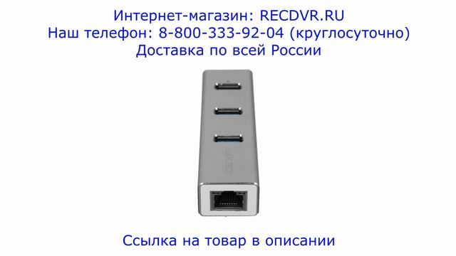 USB LAN адаптер для ноутбука без сетевого разъёма смотреть онлайн