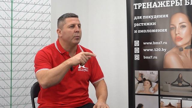 Роль БМС в жизни человека