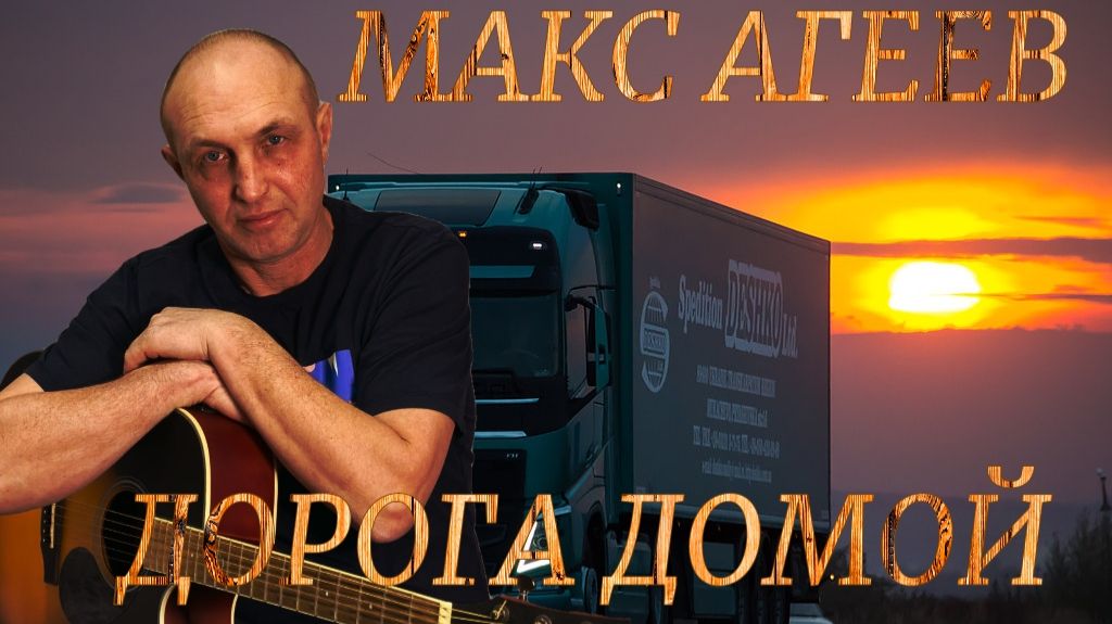 ДОРОГА ДОМОЙ смотреть онлайн