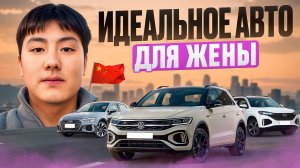 Топ 5 кроссоверов до 2 млн и 160 л.с. | Лучший выбор для твоей женщины