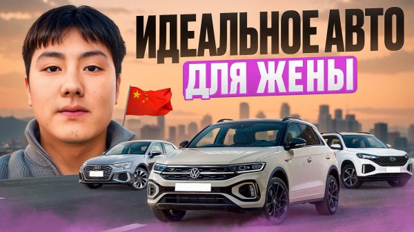 Топ 5 кроссоверов до 2 млн и 160 л.с. | Лучший выбор для твоей женщины