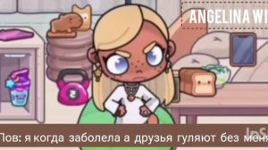 пов: я когда заболела а друзья гуляют без меня😂||смешно🤣🤣🤣||мем||