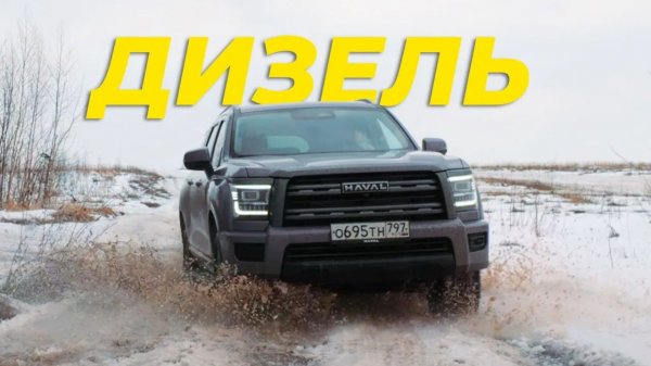 Haval H5. Тест-драйв. Anton Avtoman