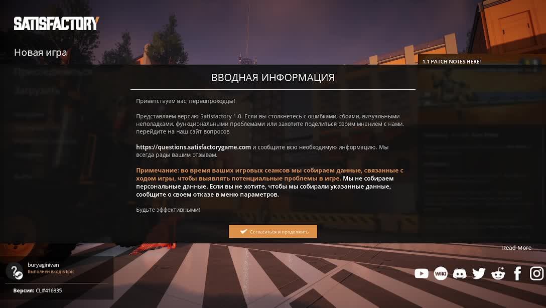 Satisfactory смотреть онлайн