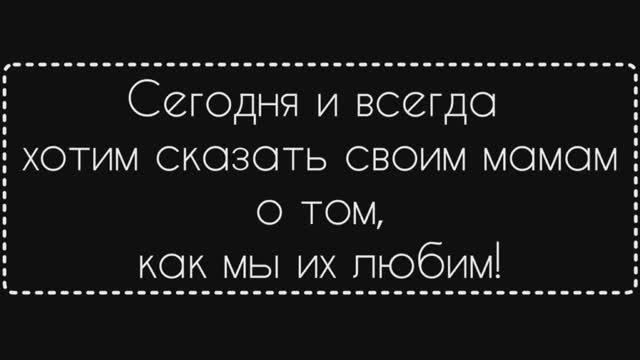 Поздравление с Днем матери от полицейских Карелии смотреть онлайн