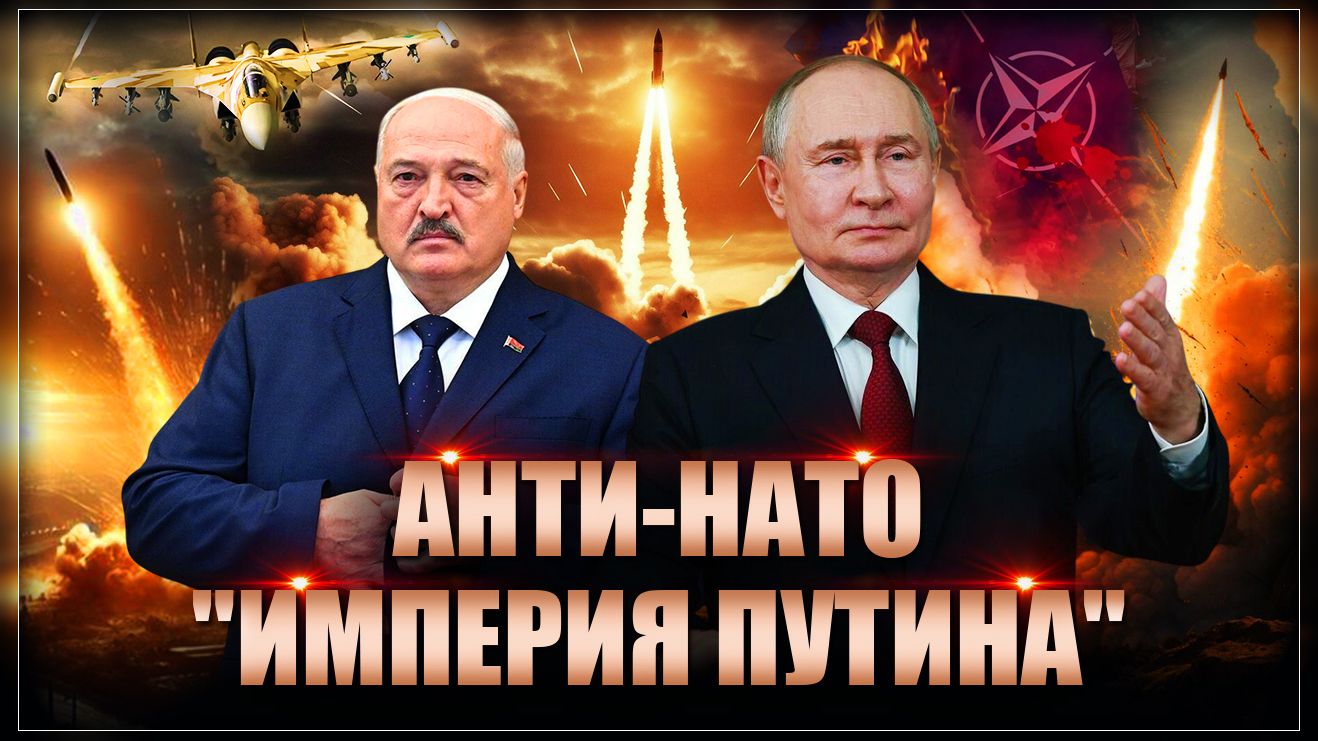 Страшная весть для Запада: Стратегия развития империи Путина. Москва нацелилась на полную победу смотреть онлайн