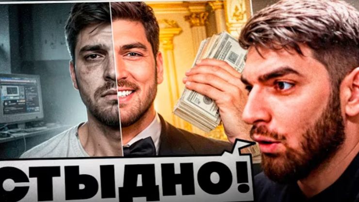 РАВШАН СМОТРИТ - Из ГРЯЗИ в КНЯЗИ — Равшан История успеха!😱