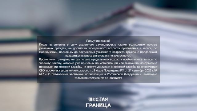 Каков сегодня предельный возраст?