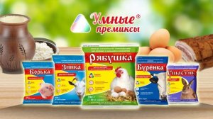 Умные премиксы для домашнего комбикорма
