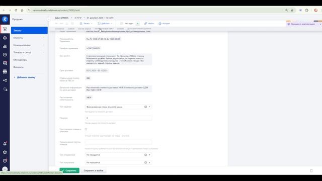 Статусы заказа