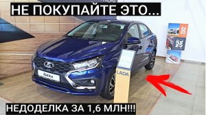 ПЕРЕДУМАЛ ПОКУПАТЬ! ЛАДА ИСКРА,ЧЕСТНЫЙ ОТЗЫВ.