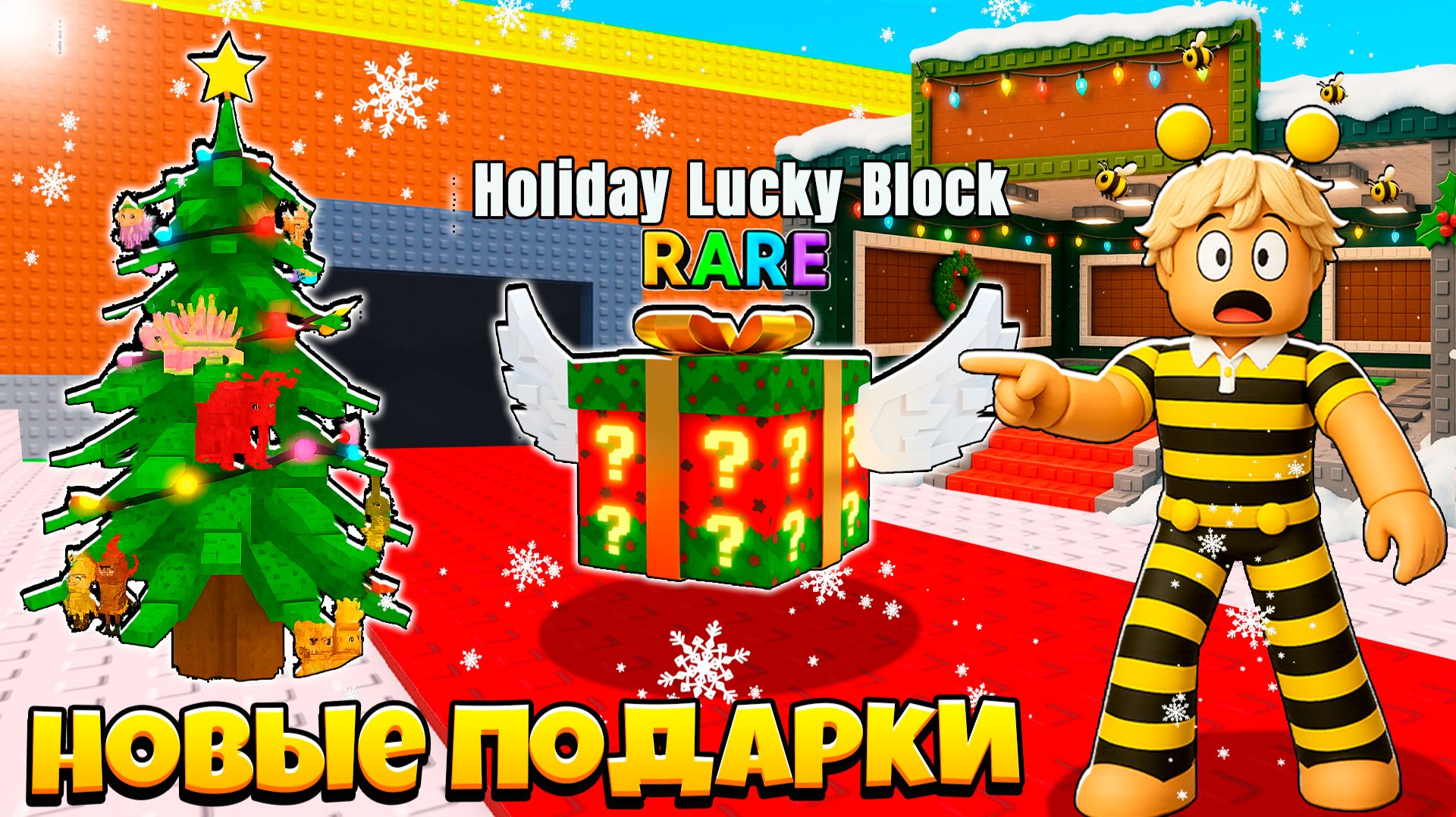 СЭММИ СДЕЛАЛ МНЕ ПОДАРОК В ПЕРВЫЙ ДЕНЬ ЗИМЫ в РОБЛОКС Steal a Brainrot! смотреть онлайн