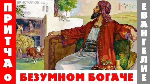 Напитаем нашу душу хлебом духовным. (Лк.12:16-22) смотреть онлайн