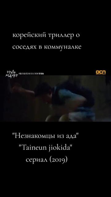 Незнакомцы из ада 2019 - Русский трейлер смотреть онлайн