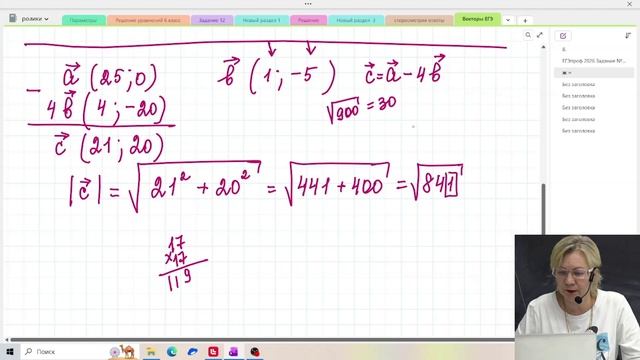 Векторы / Решение задач / Задание №2 / Подготовка к ЕГЭ смотреть онлайн