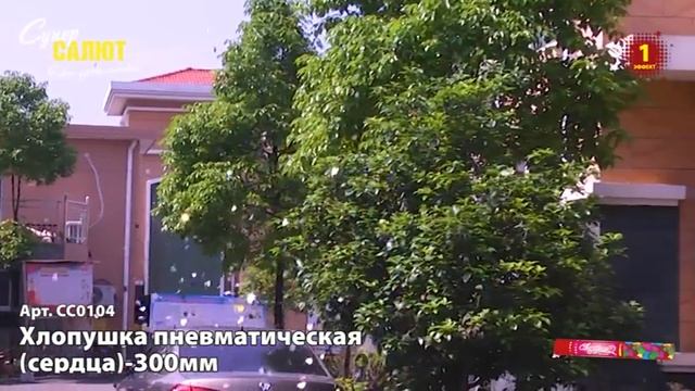 пневматичхлопушка смотреть онлайн