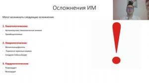 Инфекционный мононуклеоз. Лекция для студента и практикующего врача.