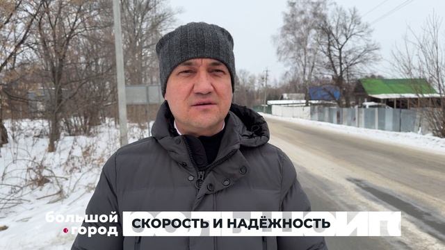 СКОРОСТЬ И НАДЁЖНОСТЬ. Большой город 01/12/2025 смотреть онлайн