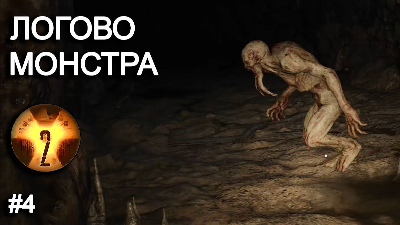 ЛОГОВО КРОВОСОСА. STALKER 2 прохождение #4 смотреть онлайн