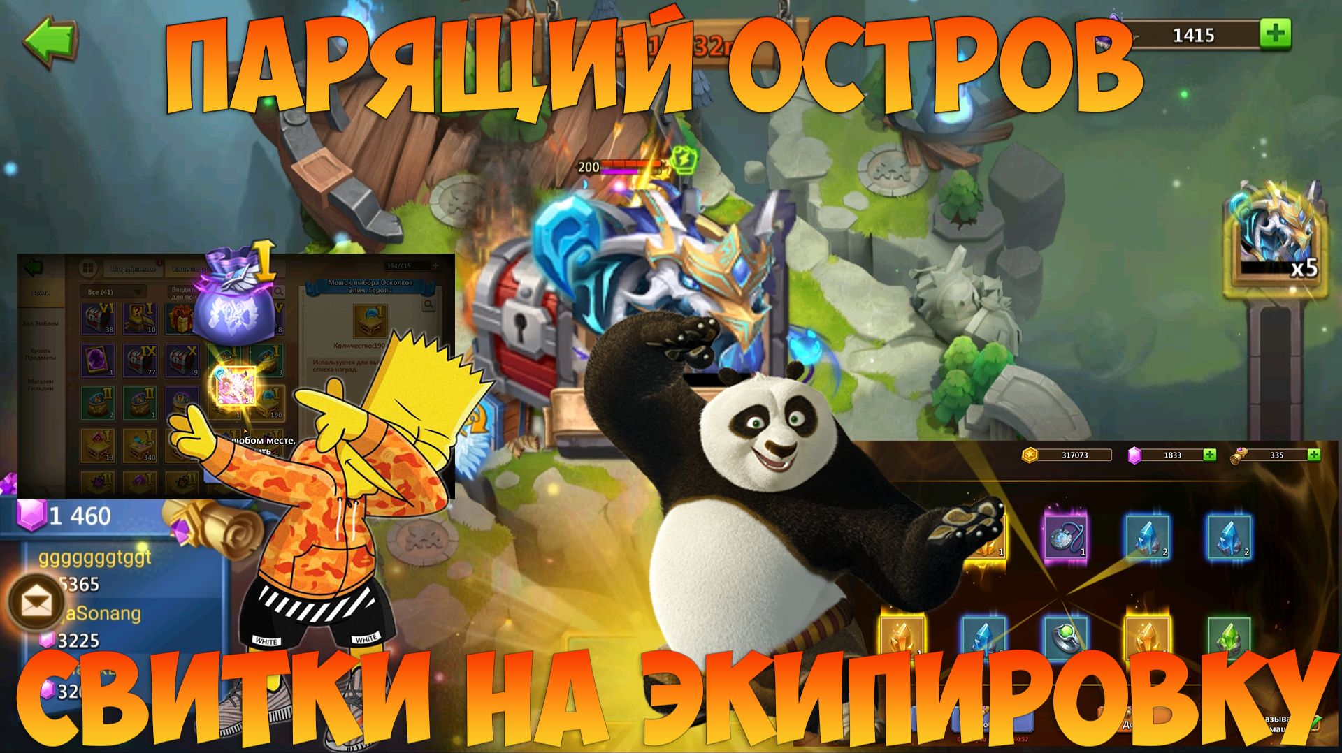 ПЕРВЫЙ ПЕРНАТЫЙ БУДЕТ ИЛИ, ПАРЯЩИЙ НА ТОНЕНЬКОГО + УДАЧА, Битва замков, Castle Clash смотреть онлайн