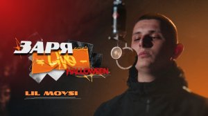 Lil Moysi — Excuse Me | LIVE ЗАРЯ’25 (HALLOWEEN)