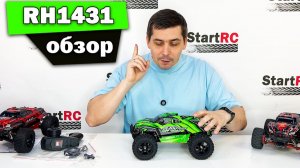 Обзор модели Remo Hobby RH1431